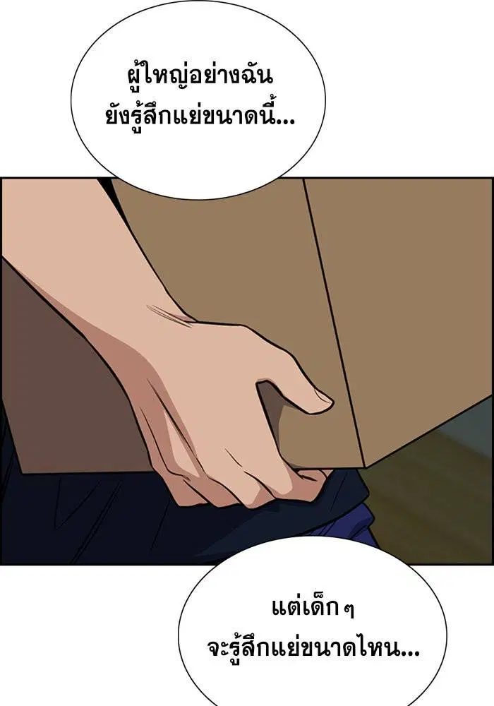 True Education ตอนที่ 46 หน้า 39