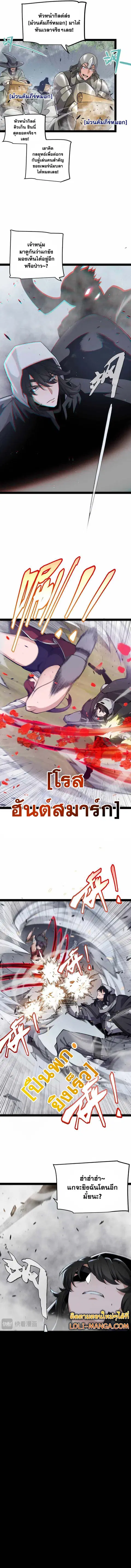 The Game That I Came From ตอนที่ 218 หน้า 9