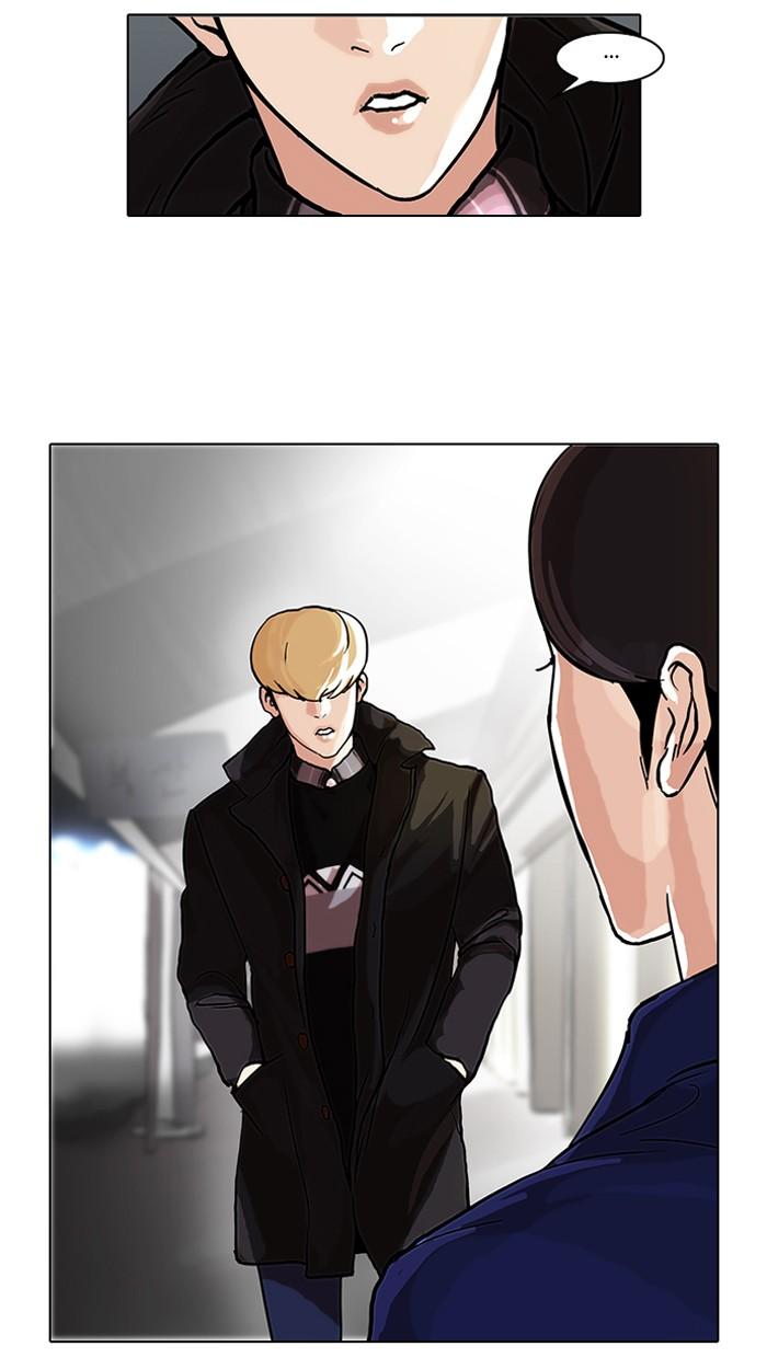 Lookism ตอนที่ 47 หน้า 46