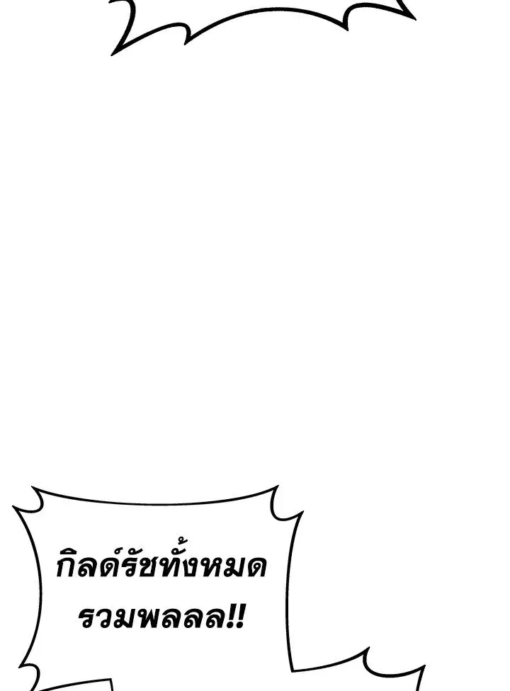 Arcane Sniper ตอนที่ 153 หน้า 57