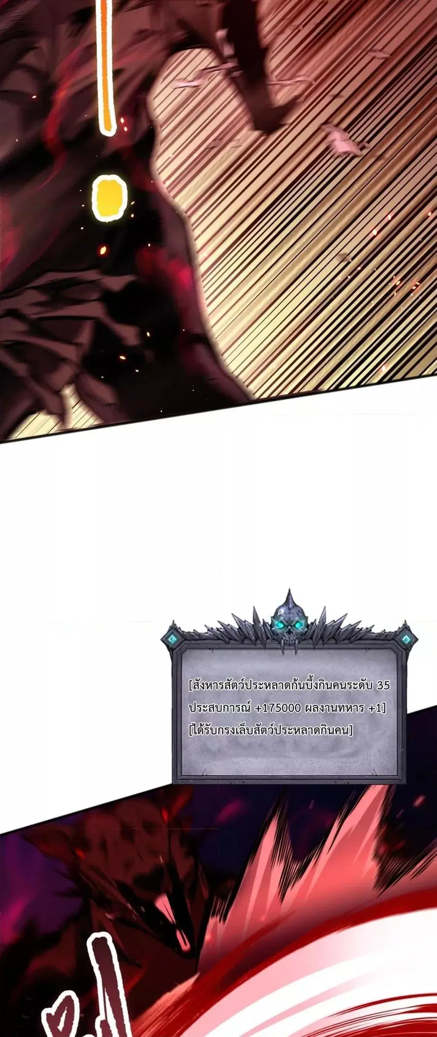 Necromancer King of The Scourge ตอนที่ 55 หน้า 12