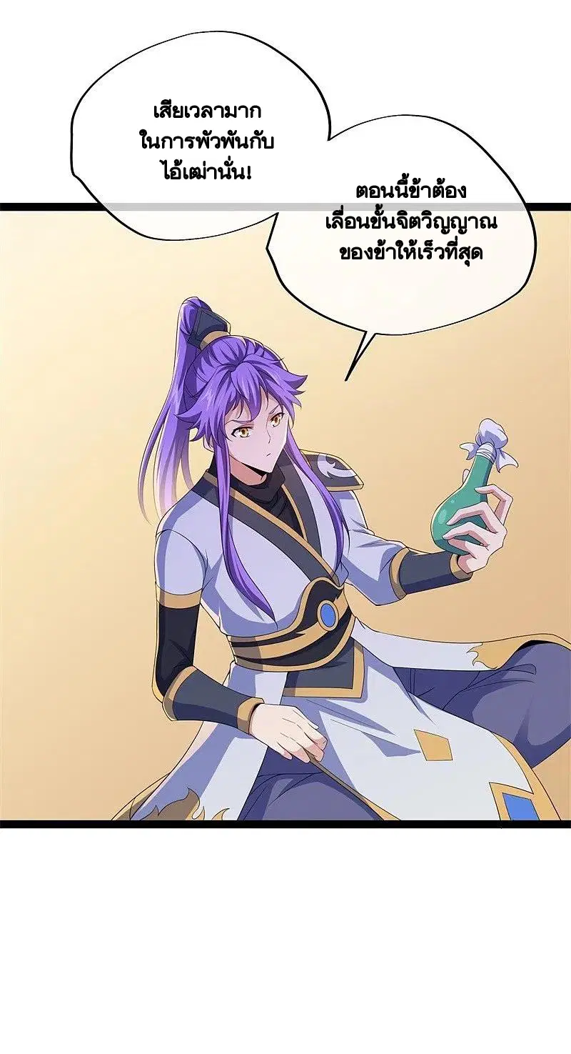 Peerless Battle Spirit ตอนที่ 395 หน้า 56