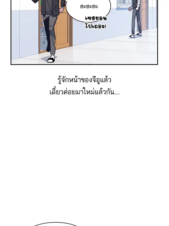 Study Group ตอนที่ 14 หน้า 78