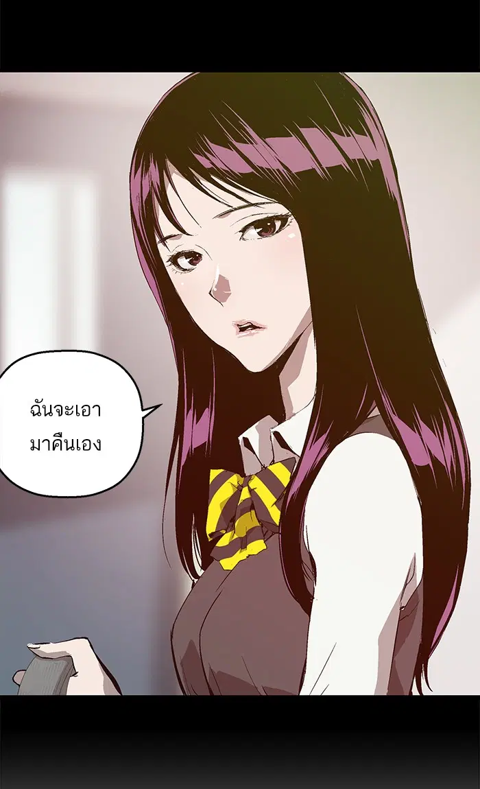 Weak Hero ตอนที่ 73 หน้า 65