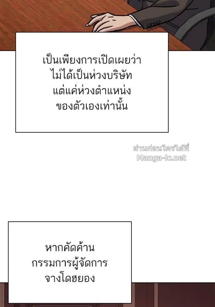 Reborn Rich ตอนที่ 131 หน้า 10