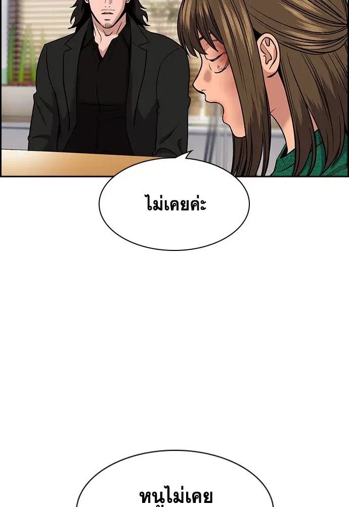 True Education ตอนที่ 151 หน้า 122