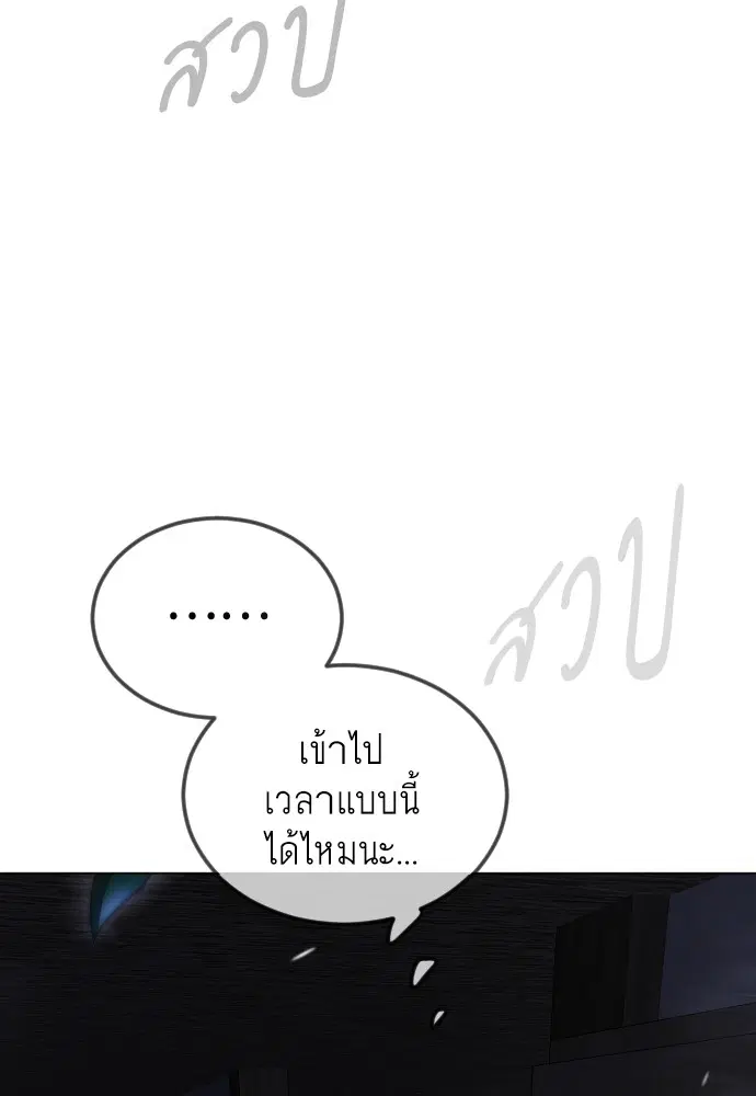 Superhuman Era ตอนที่ 186 หน้า 21
