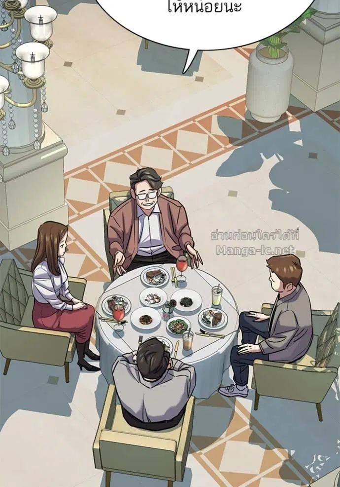 Reborn Rich ตอนที่ 134 หน้า 120