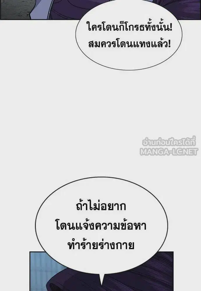 True Education ตอนที่ 181 หน้า 6
