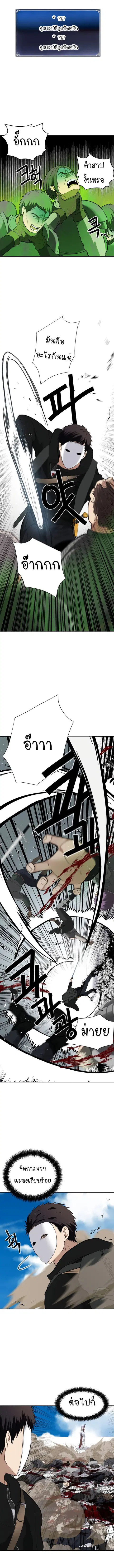 Ranker Who Lives A Second Time ตอนที่ 35 หน้า 5