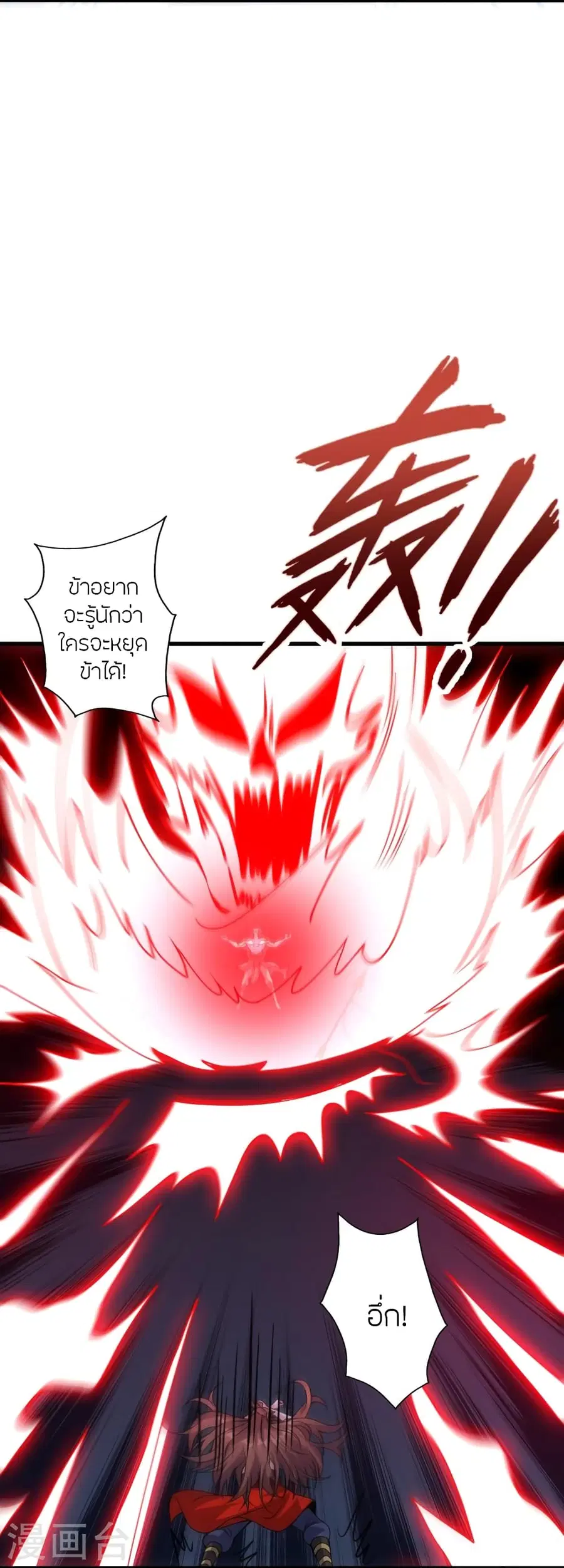 Banished Disciple’s Counterattack ราชาอมตะผู้ถูกขับไล่ ตอนที่ 374 หน้า 13