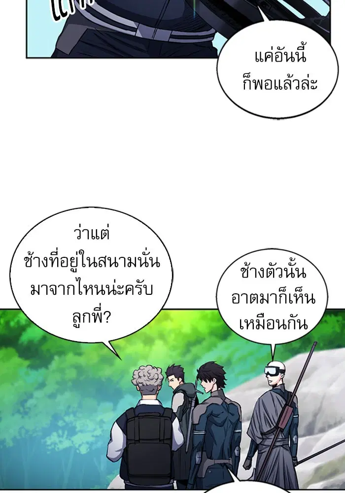 Seoul Station Druid ตอนที่ 45 หน้า 147