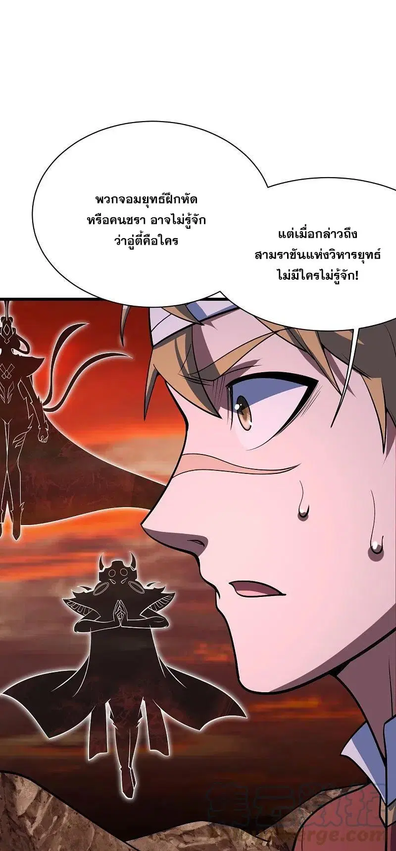Matchless Emperor ตอนที่ 303 หน้า 18