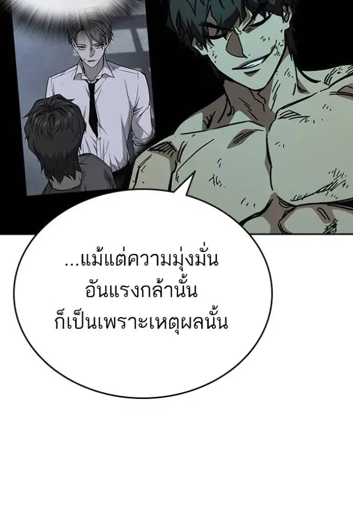 Study Group ตอนที่ 247 หน้า 70