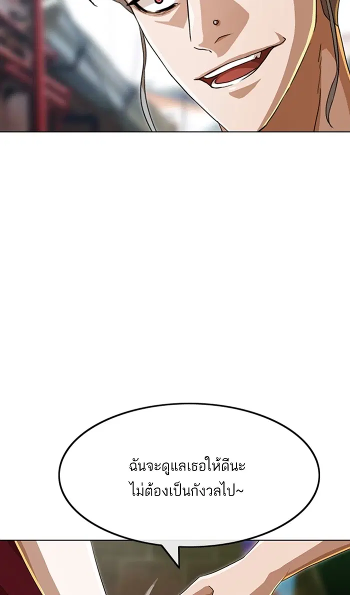 Random Chat ตอนที่ 89 หน้า 102