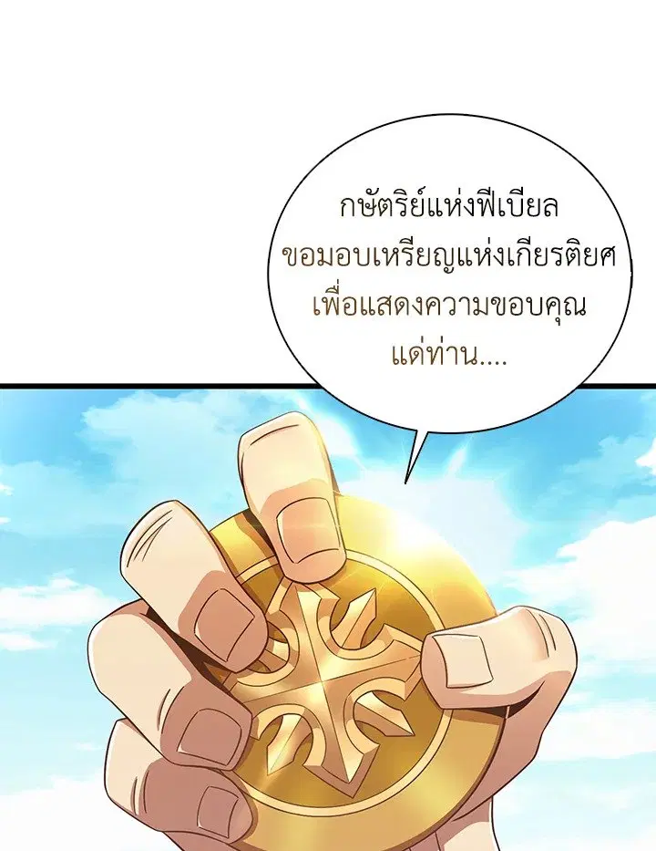 Arcane Sniper ตอนที่ 167 หน้า 110