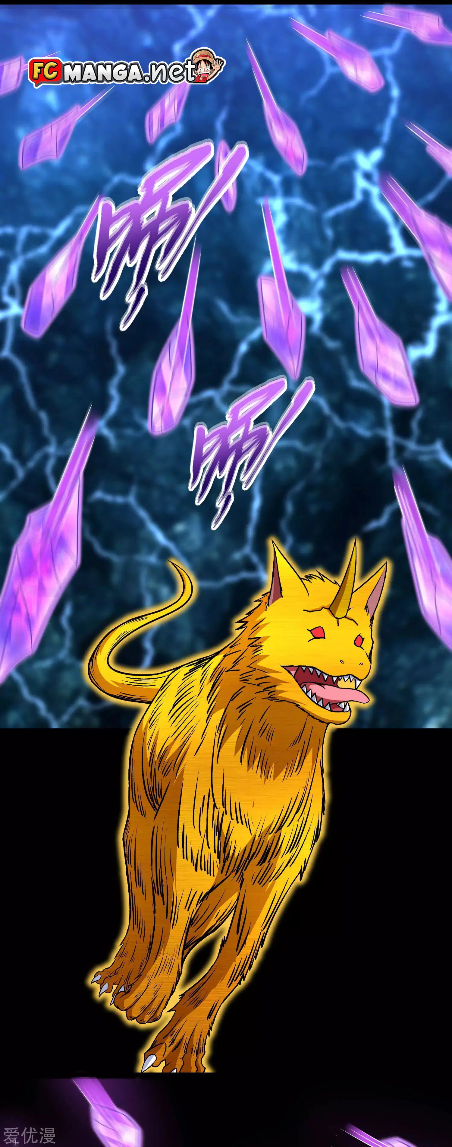 The King of Doom ตอนที่ 287 หน้า 20