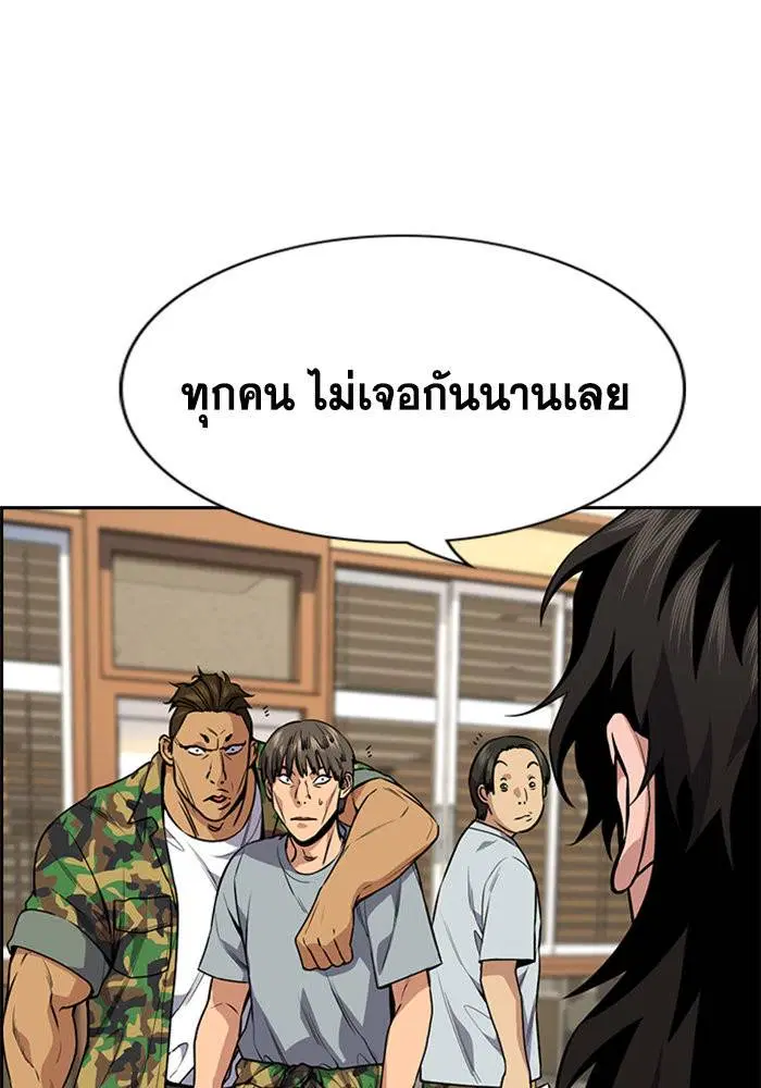 True Education ตอนที่ 110 หน้า 115