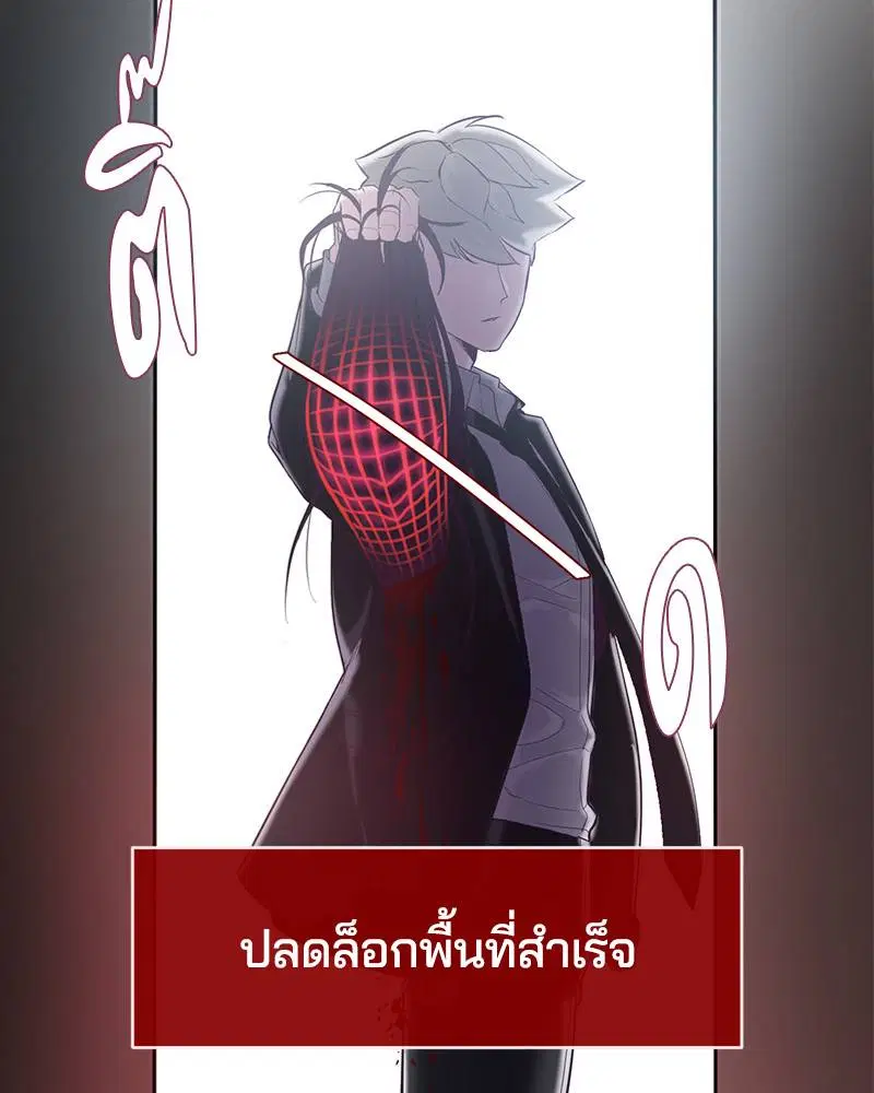 The Boy of Death ตอนที่ 82 หน้า 43