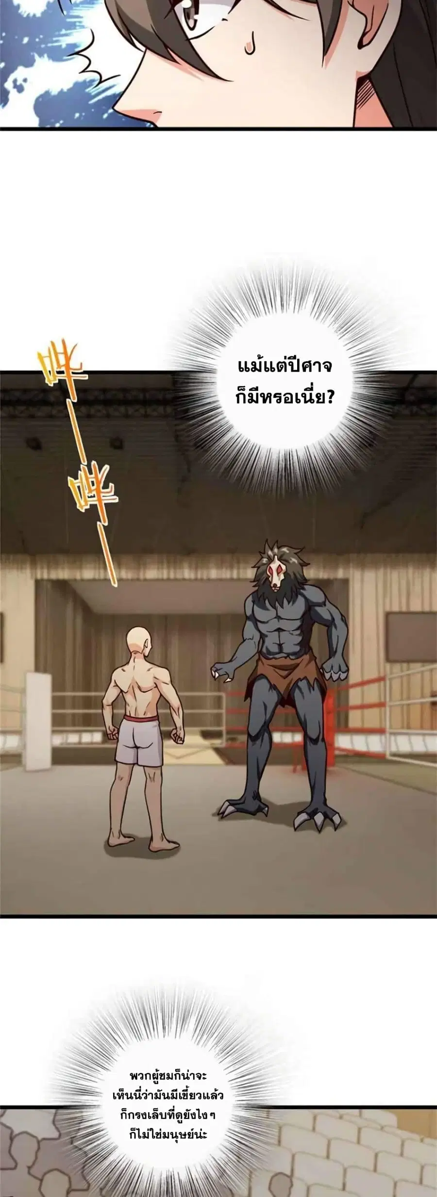 Release That Witch ตอนที่ 371 หน้า 13