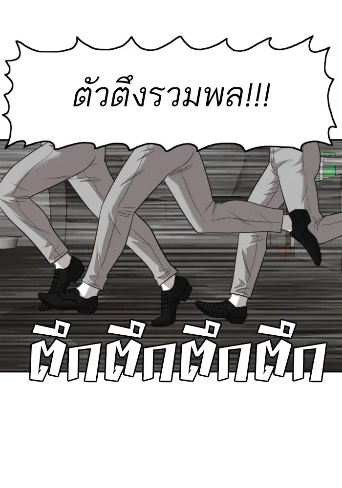 Bad Guy ตอนที่ 126 หน้า 52