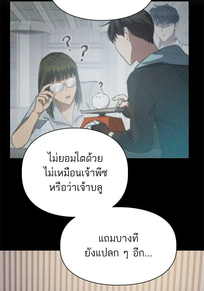 The S-Classes That I Raised (My S-Class Hunters) ตอนที่ 80 หน้า 52