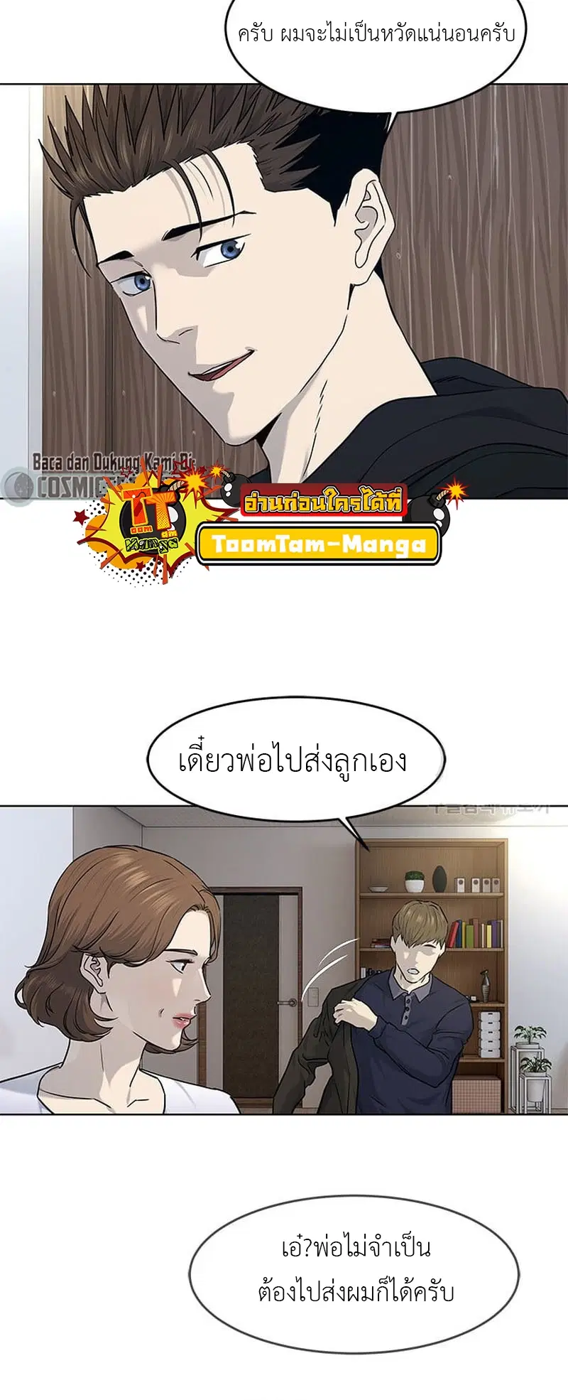 God of Blackfield ตอนที่ 160 หน้า 33