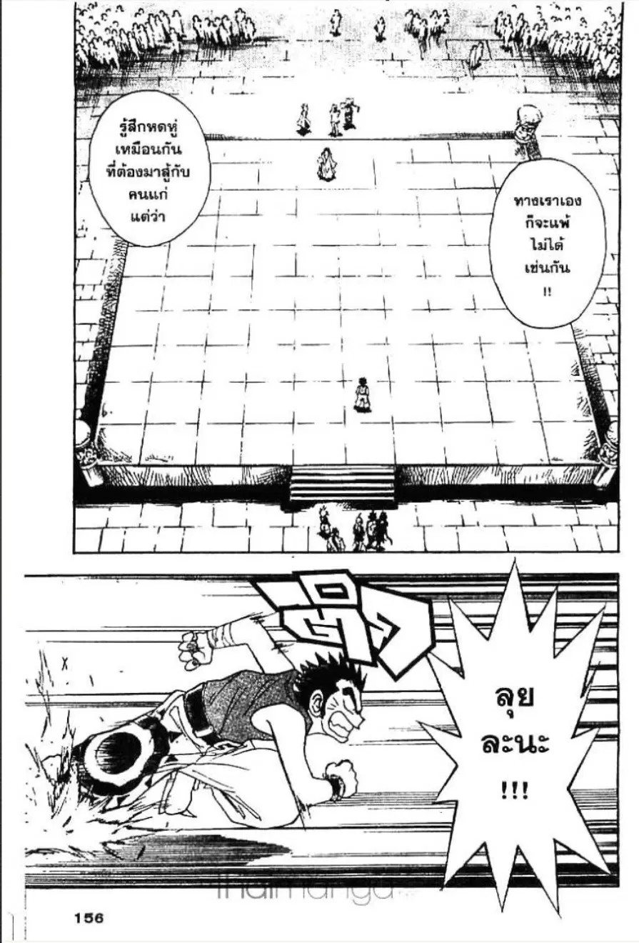 MÄR ตอนที่ 128 หน้า 5