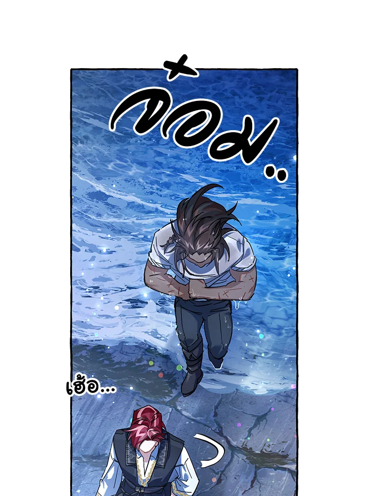 Trash of the Count’s Family คุณชายไม่เอาไหนแห่งตระกูลเคานต์ ตอนที่ 79 หน้า 46