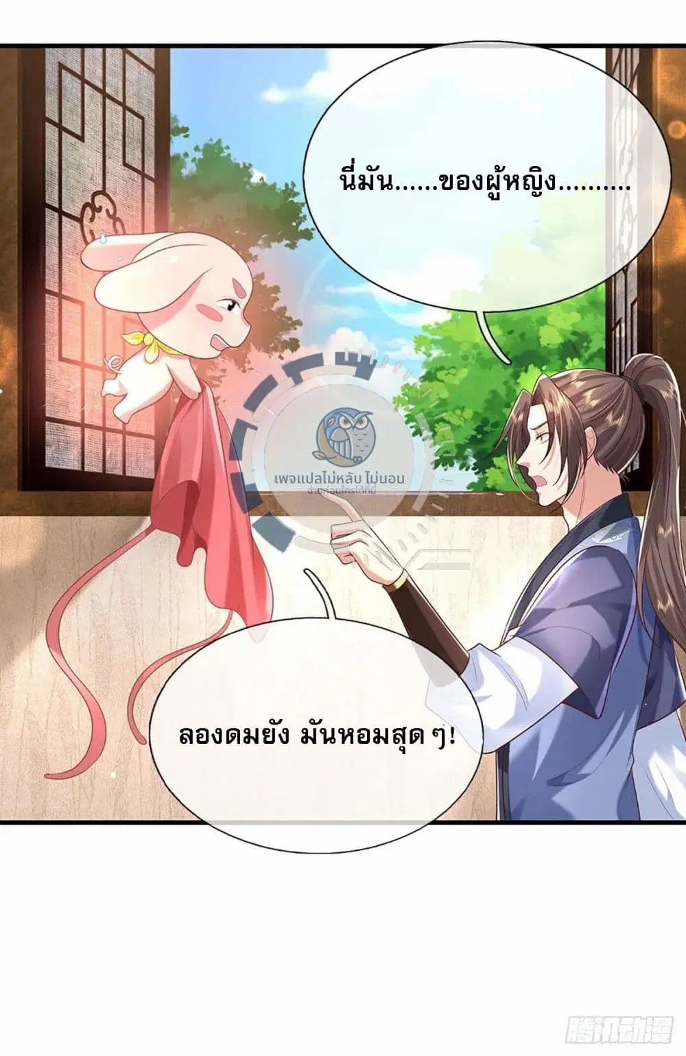 Royal God of War, Rising Dragon ตอนที่ 195 หน้า 6