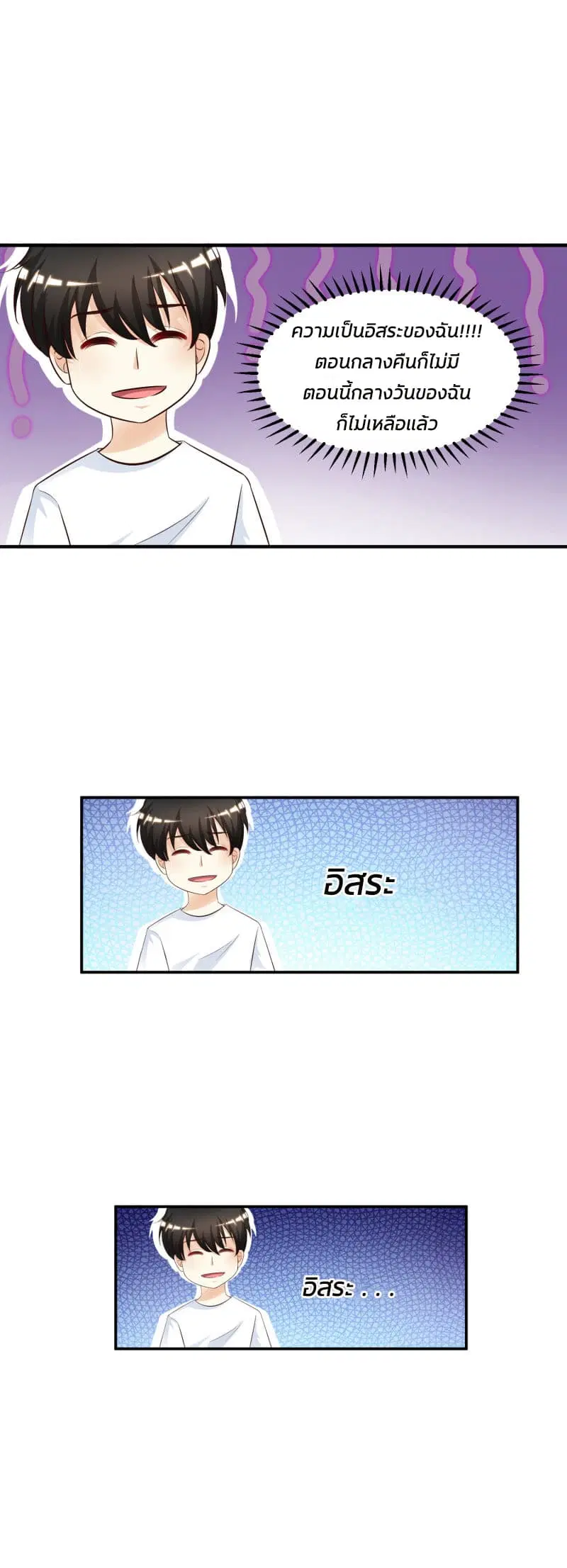 The Strongest Peach Blossom ตอนที่ 9 หน้า 30