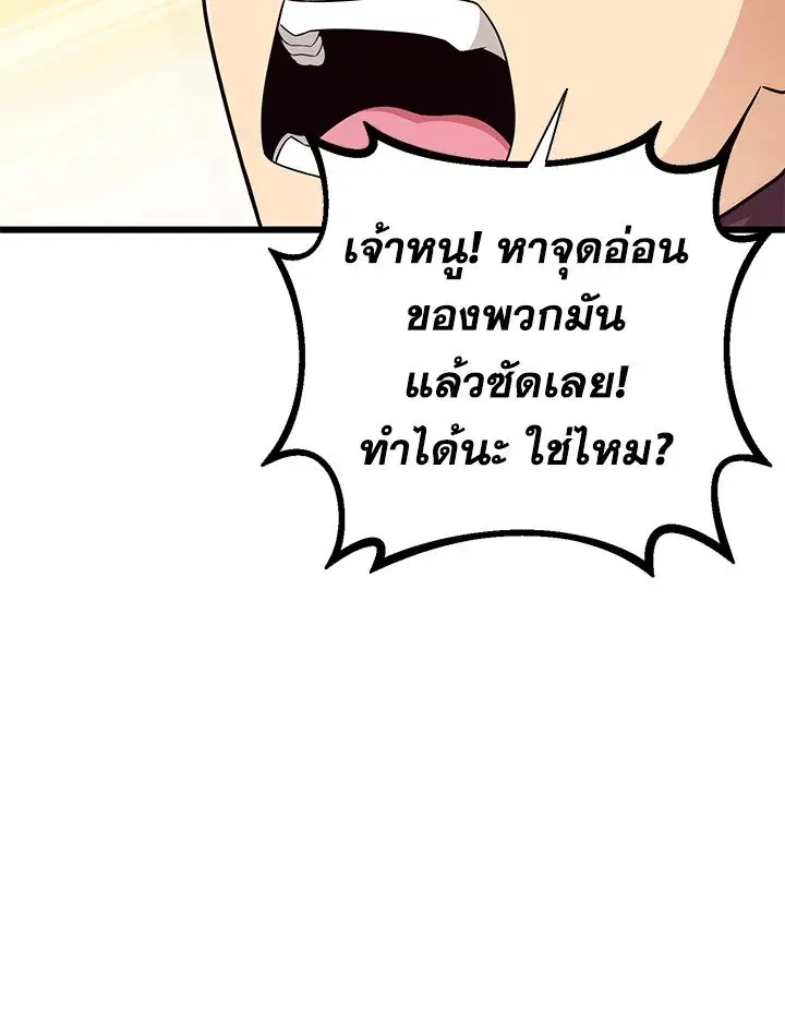 Arcane Sniper ตอนที่ 184 หน้า 78
