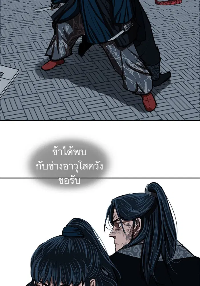 Escort Warrior ตอนที่ 226 หน้า 51