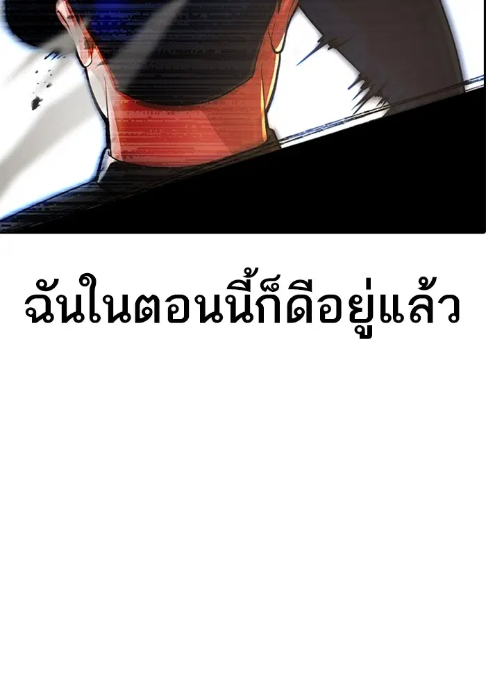 Random Chat ตอนที่ 272 หน้า 130