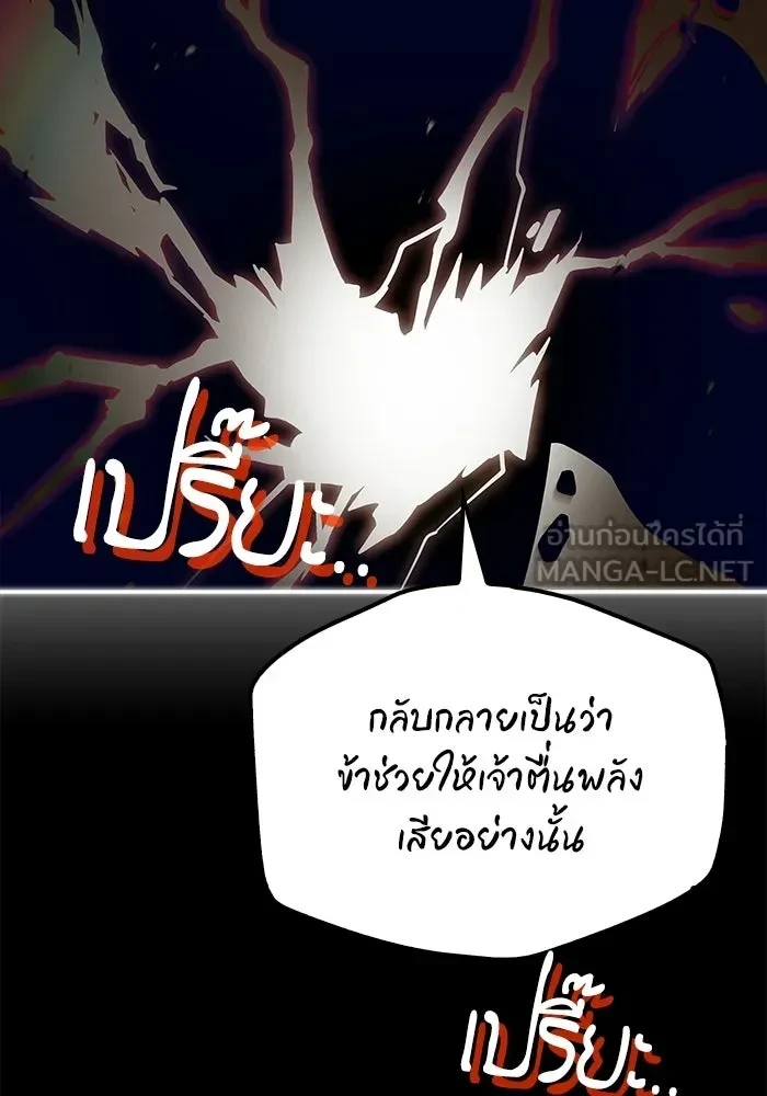 A Wizard’s Restaurant ตอนที่ 114 หน้า 45