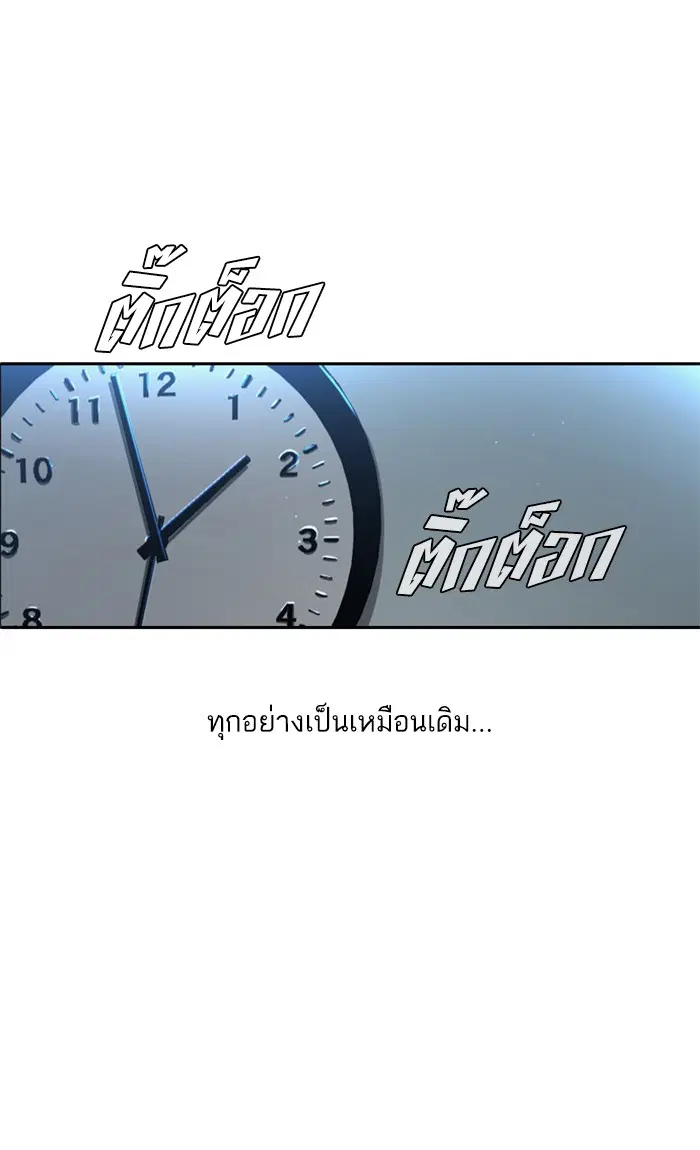 Random Chat ตอนที่ 200 หน้า 18