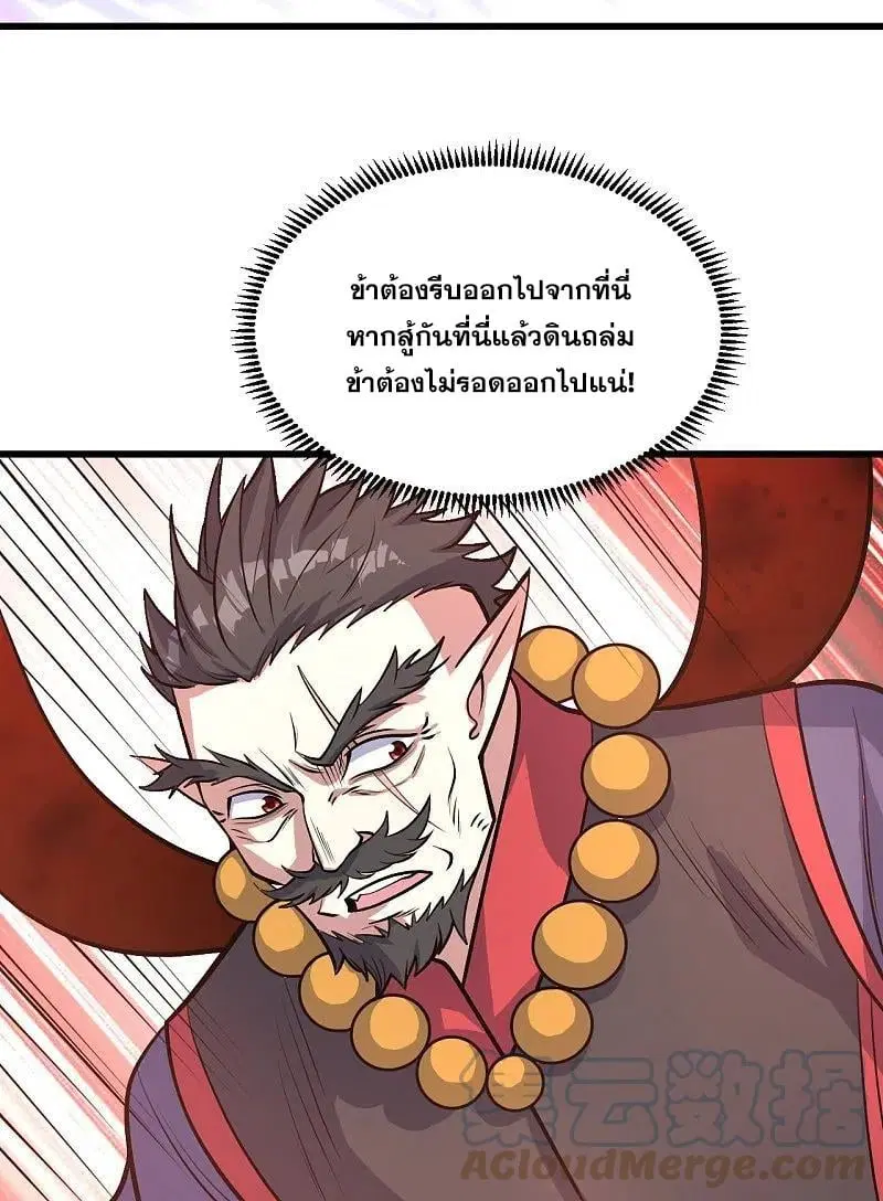 Matchless Emperor ตอนที่ 314 หน้า 28