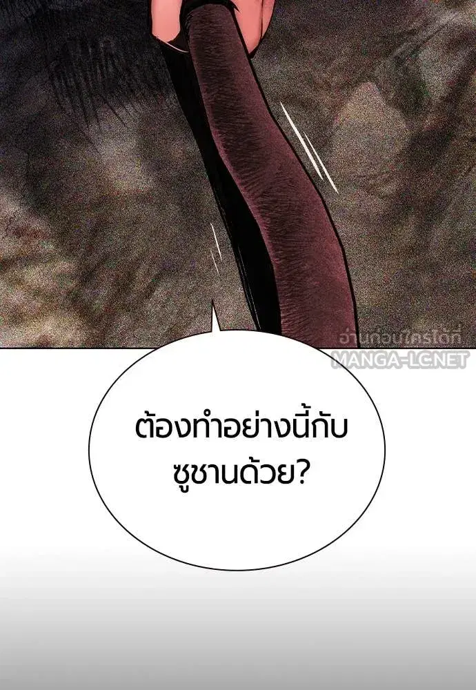 Jungle Juice ตอนที่ 168 หน้า 73