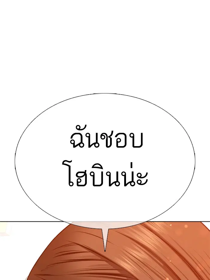 How to Fight ตอนที่ 85 หน้า 149