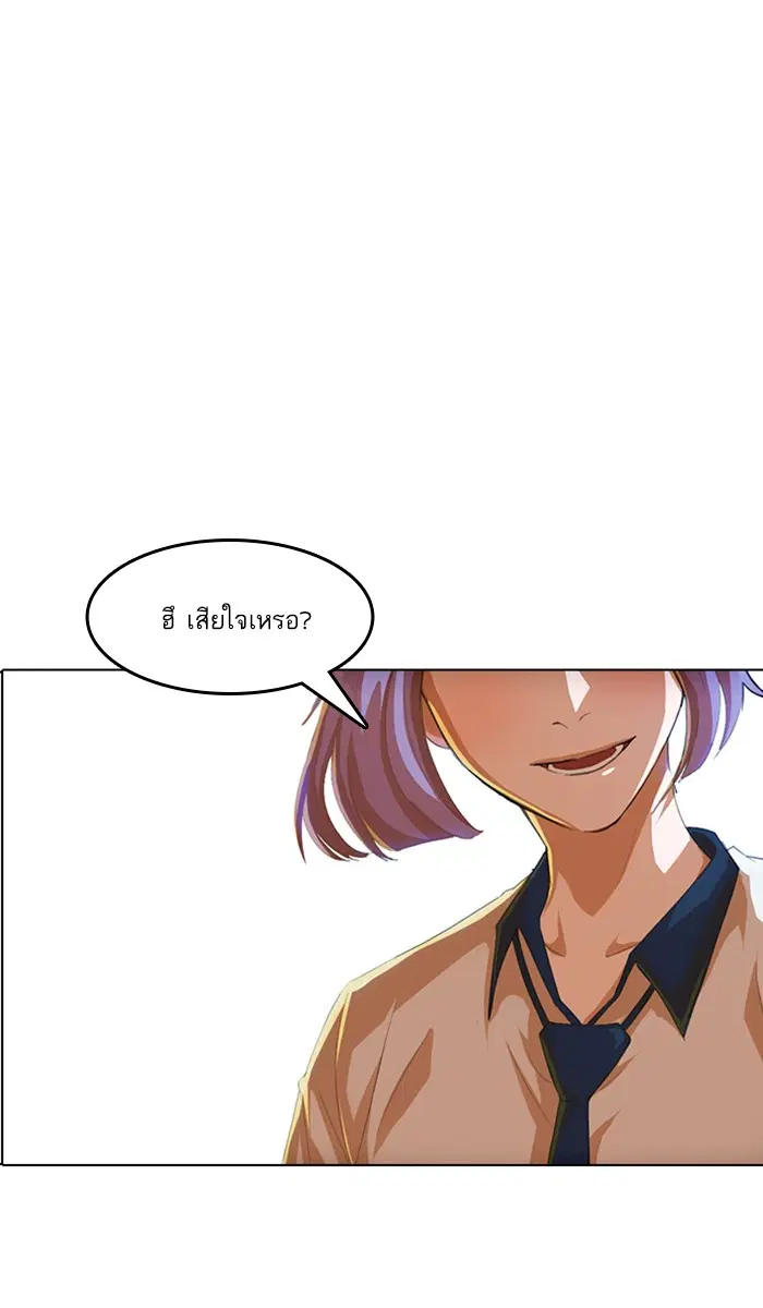 Random Chat ตอนที่ 65 หน้า 112