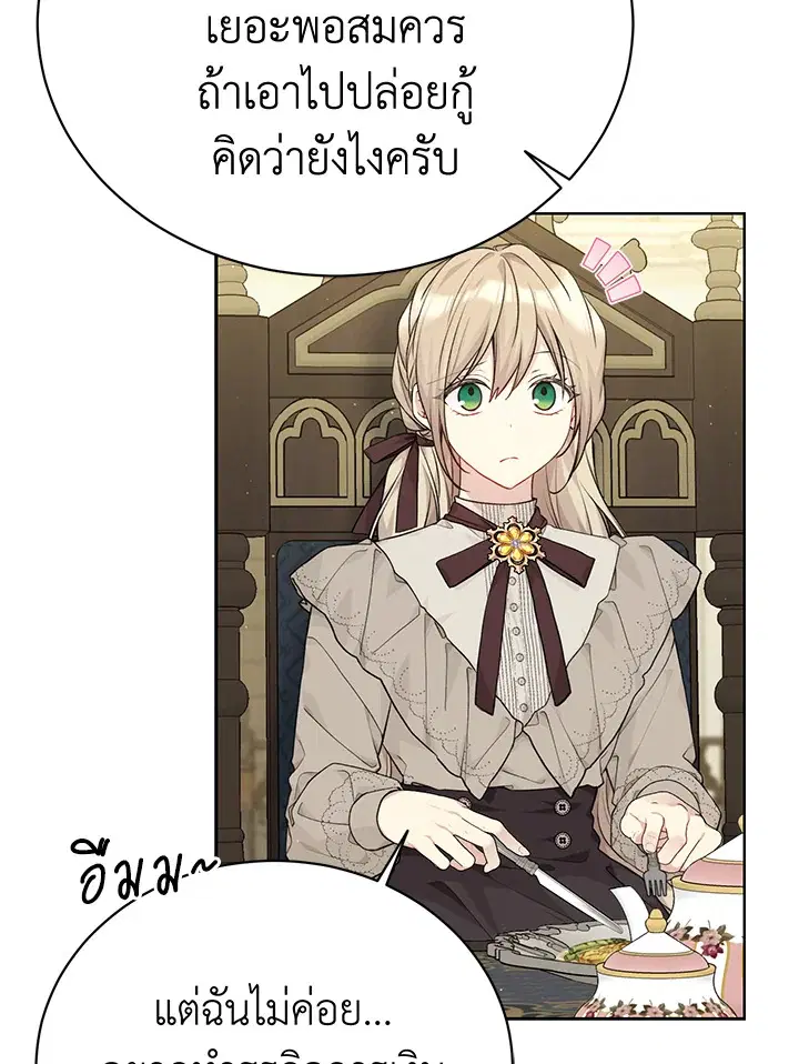 The Viridescent Crown ตอนที่ 79 หน้า 10