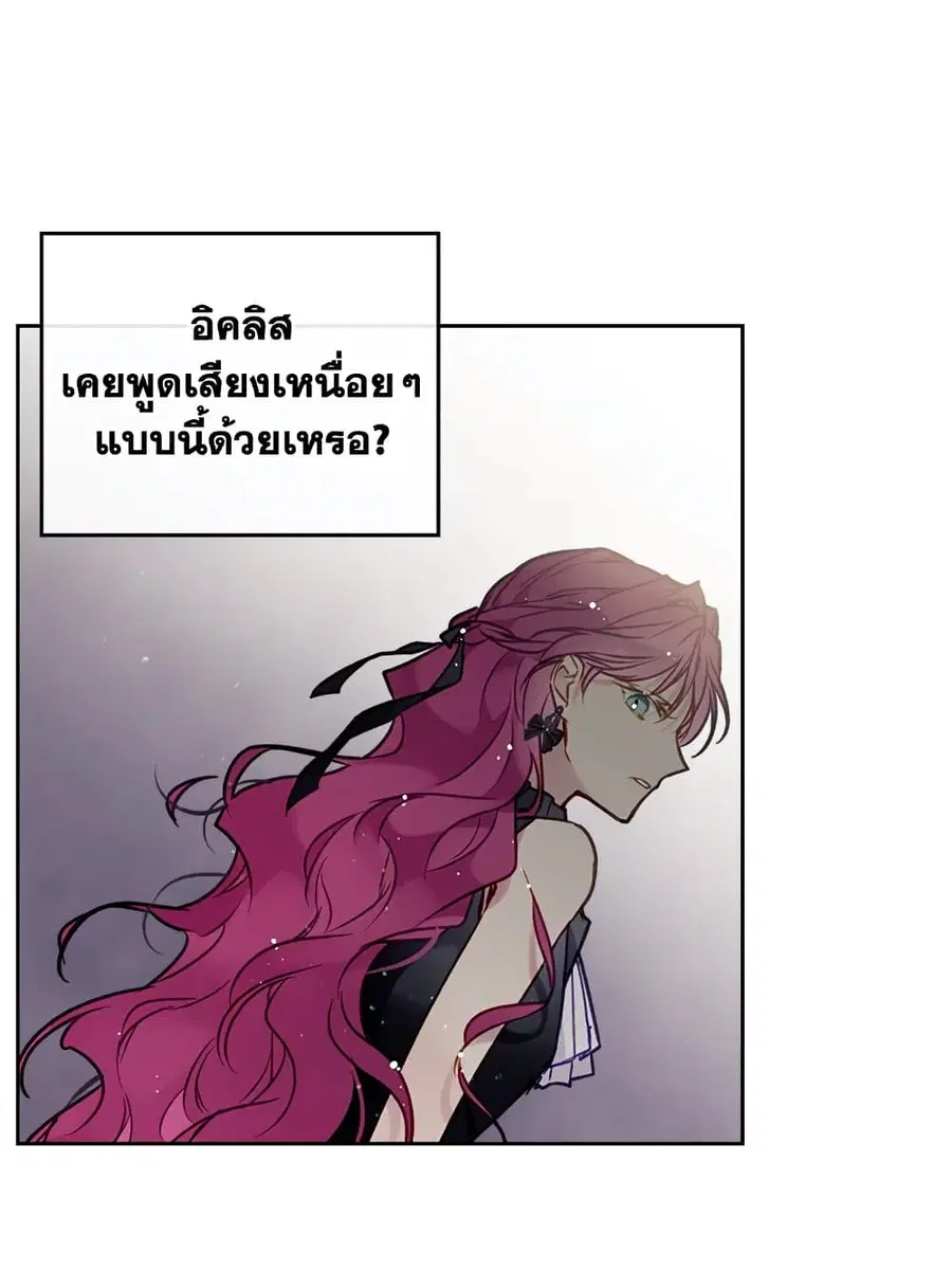Death Is The Only Ending For The Villainess ตอนที่ 103 หน้า 34