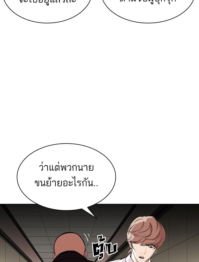 Lookism ตอนที่ 334 หน้า 41