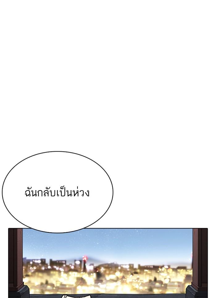 Lookism ตอนที่ 298 หน้า 9