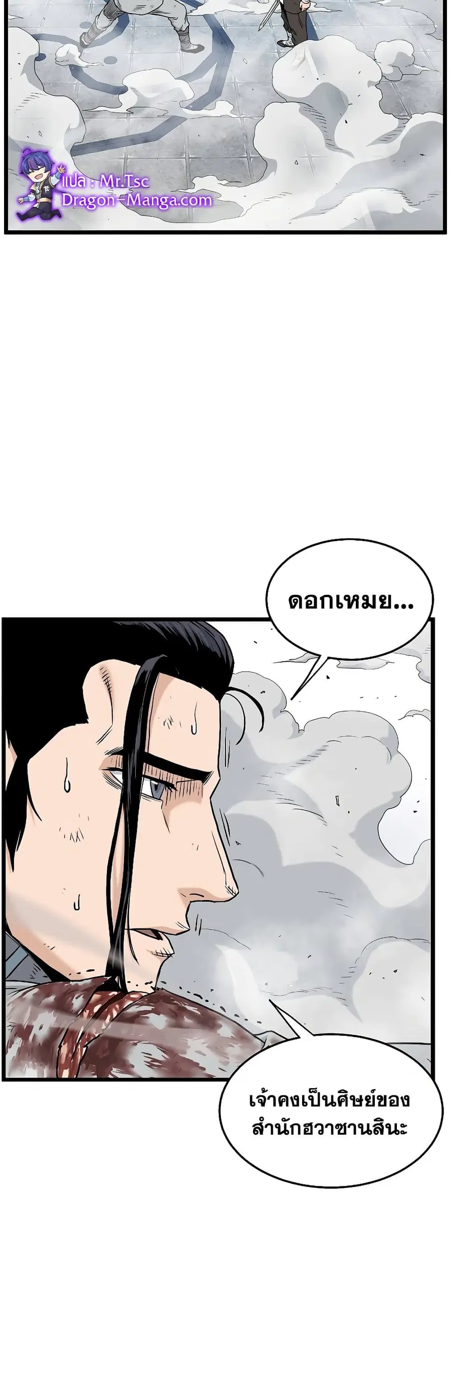 Murim Login ตอนที่ 168 หน้า 47