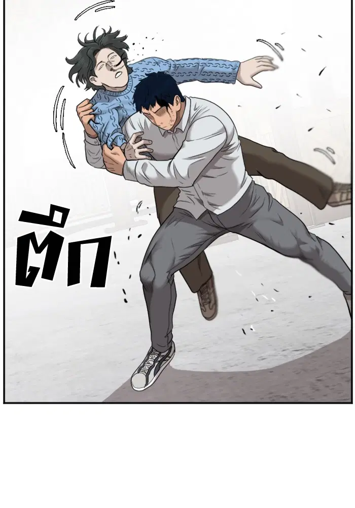 Bad Guy ตอนที่ 34 หน้า 14