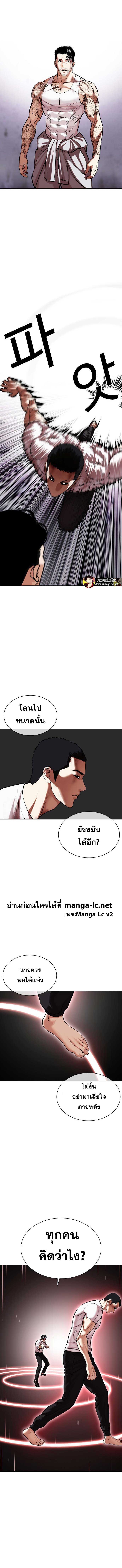 Lookism ตอนที่ 468 หน้า 13