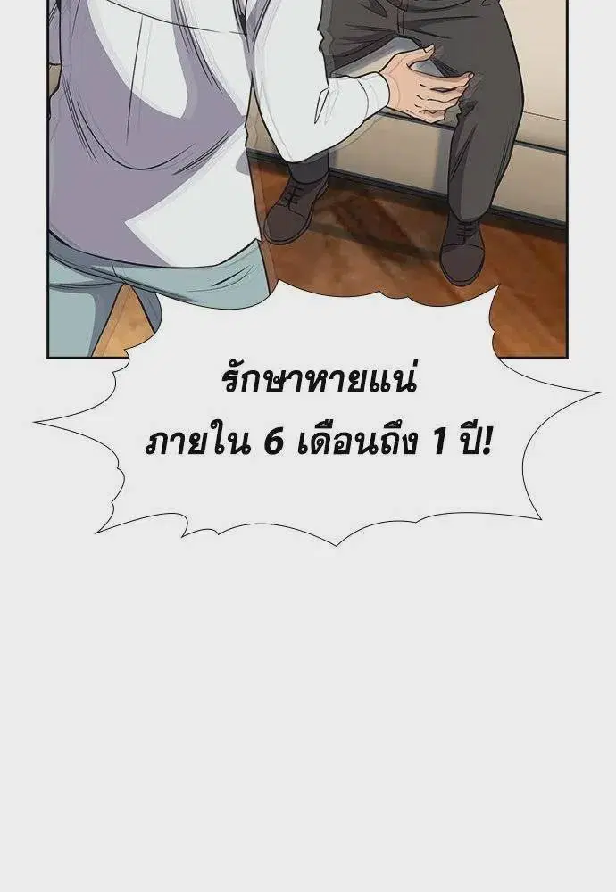 True Education ตอนที่ 174 หน้า 76