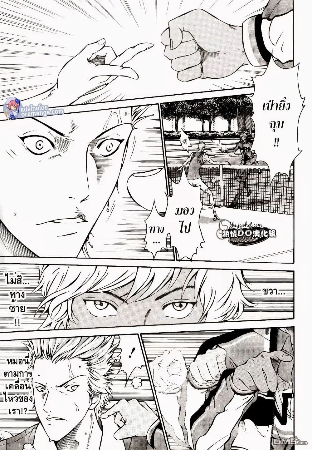 New Prince of Tennis ตอนที่ 109 หน้า 11