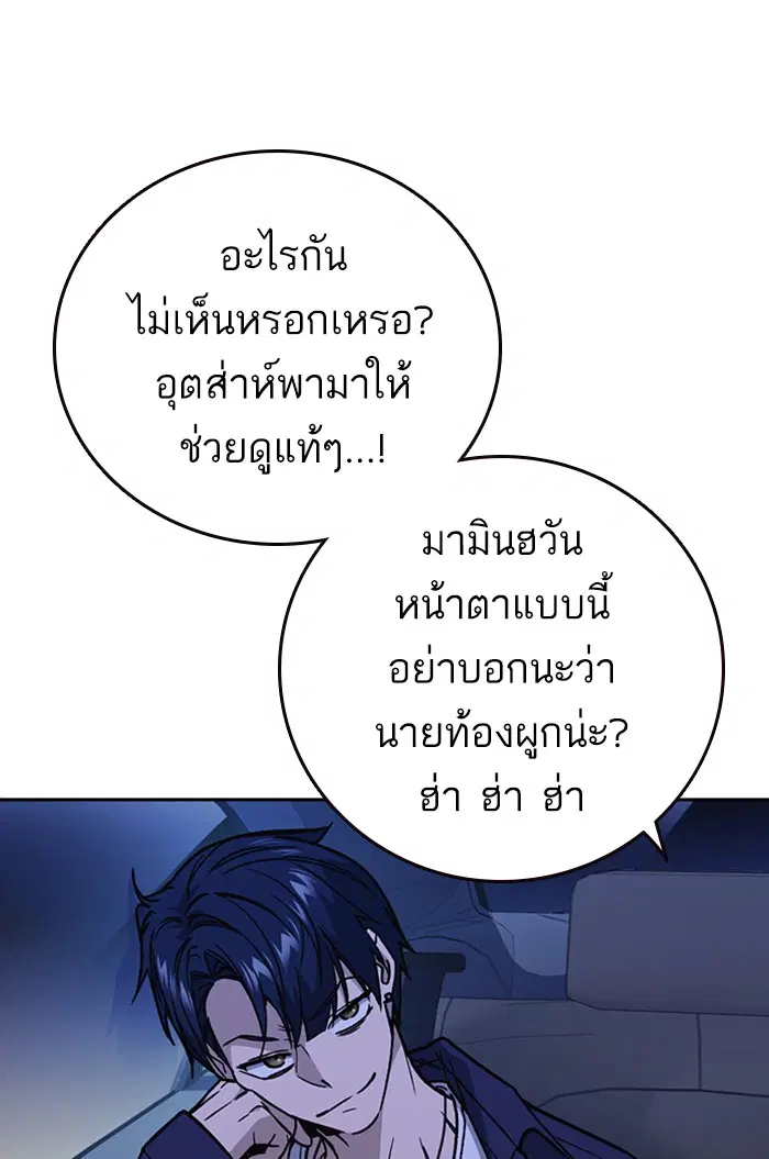 Study Group ตอนที่ 130 หน้า 74